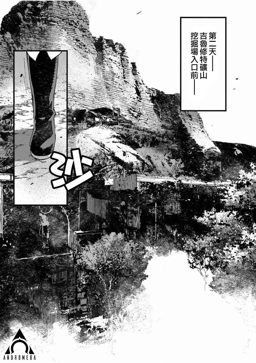 《咒剑姬的OVERKILL》漫画最新章节第9话免费下拉式在线观看章节第【16】张图片