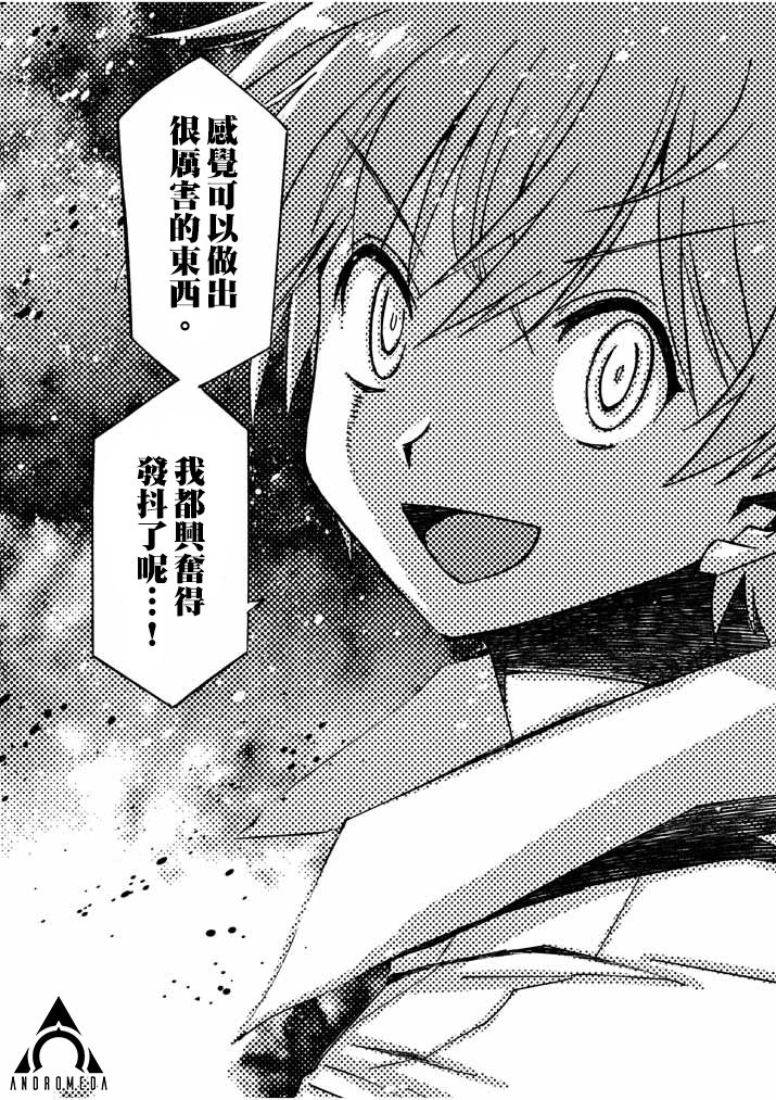 《咒剑姬的OVERKILL》漫画最新章节第19话免费下拉式在线观看章节第【12】张图片