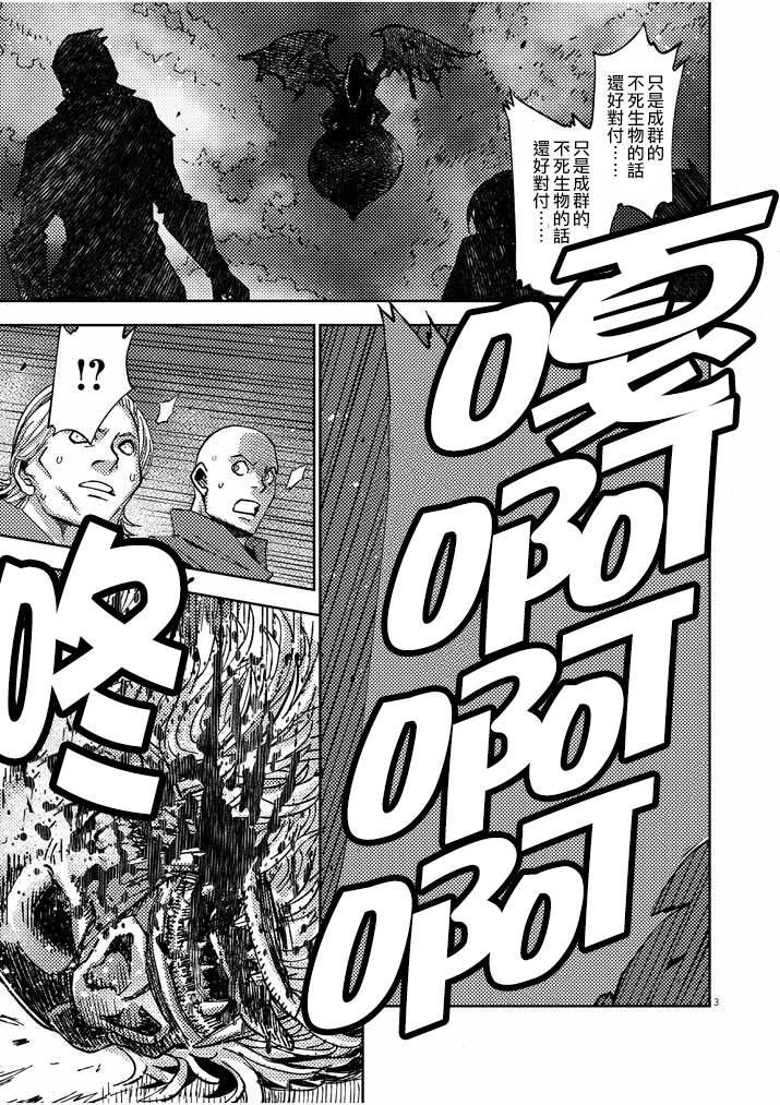 《咒剑姬的OVERKILL》漫画最新章节第18话免费下拉式在线观看章节第【3】张图片