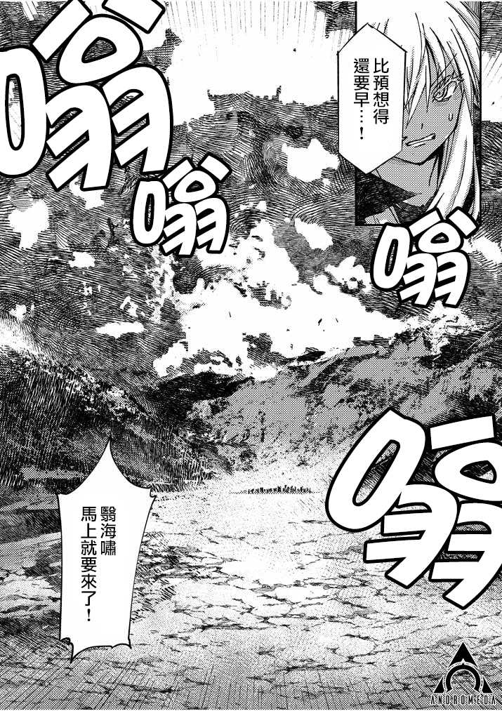 《咒剑姬的OVERKILL》漫画最新章节第16话免费下拉式在线观看章节第【21】张图片