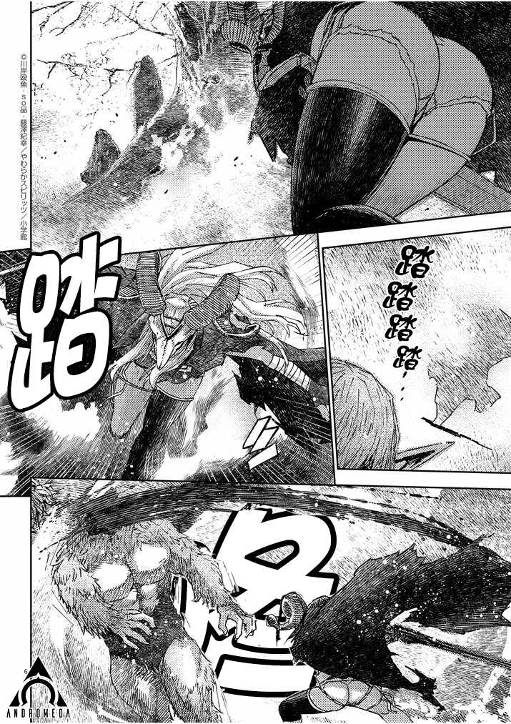 《咒剑姬的OVERKILL》漫画最新章节第14话免费下拉式在线观看章节第【6】张图片