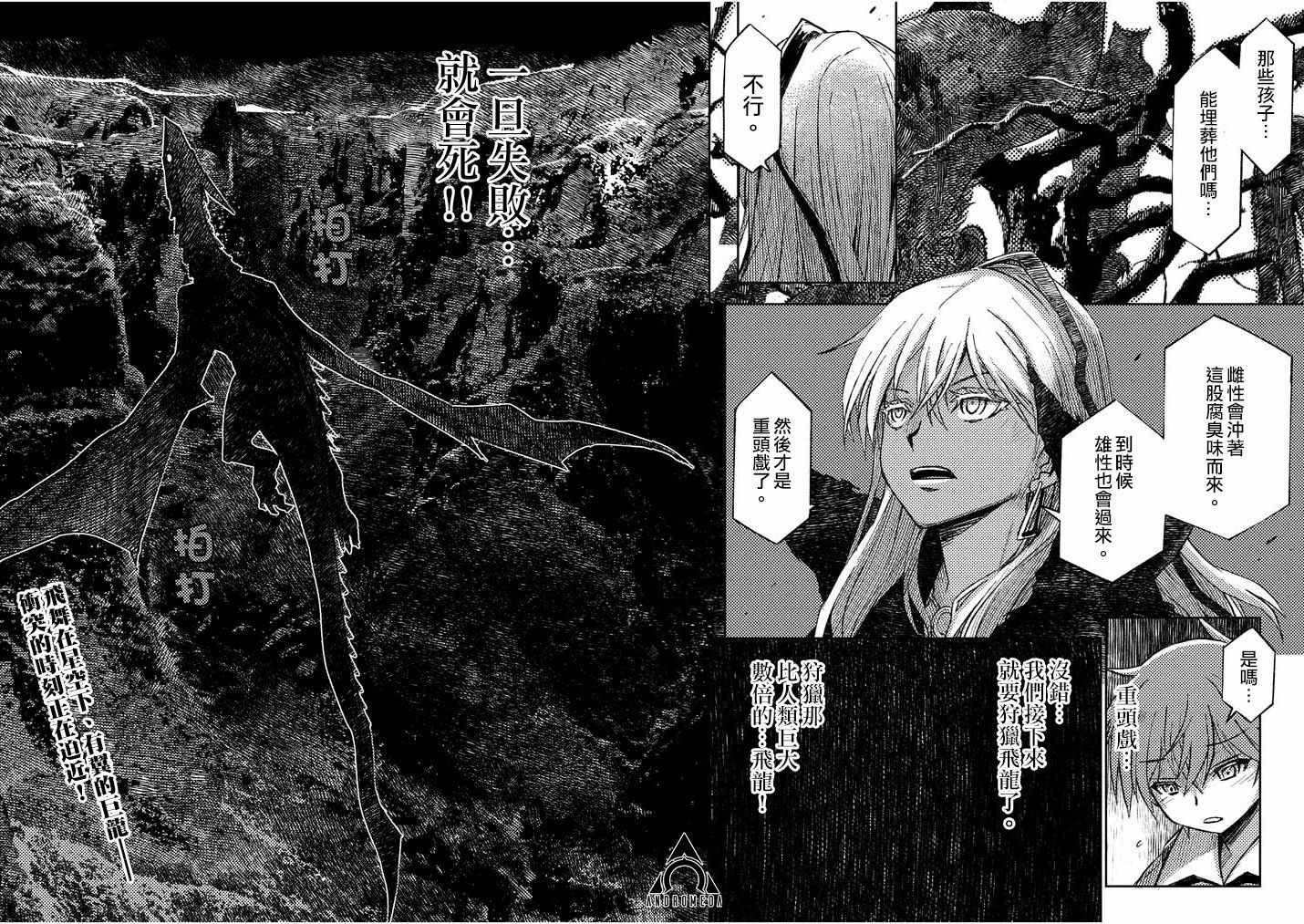 《咒剑姬的OVERKILL》漫画最新章节第4话免费下拉式在线观看章节第【16】张图片