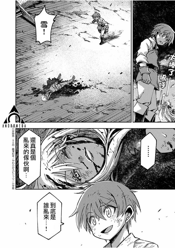 《咒剑姬的OVERKILL》漫画最新章节第21话免费下拉式在线观看章节第【6】张图片