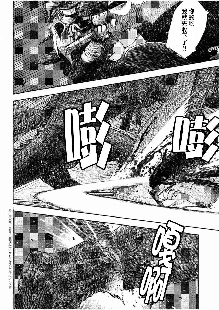 《咒剑姬的OVERKILL》漫画最新章节第6话免费下拉式在线观看章节第【2】张图片