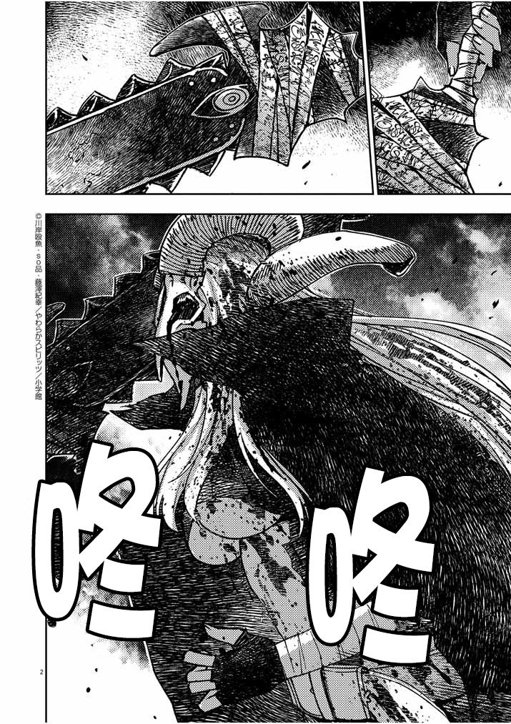 《咒剑姬的OVERKILL》漫画最新章节第20话免费下拉式在线观看章节第【2】张图片