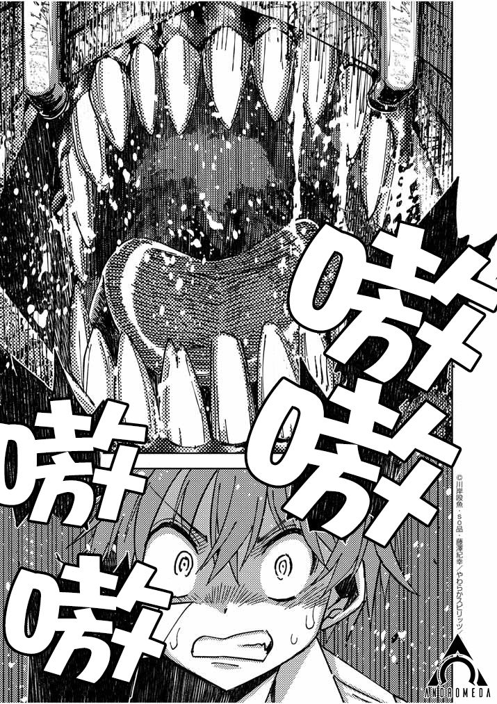 《咒剑姬的OVERKILL》漫画最新章节第19话免费下拉式在线观看章节第【17】张图片