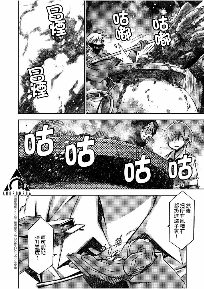 《咒剑姬的OVERKILL》漫画最新章节第19话免费下拉式在线观看章节第【2】张图片