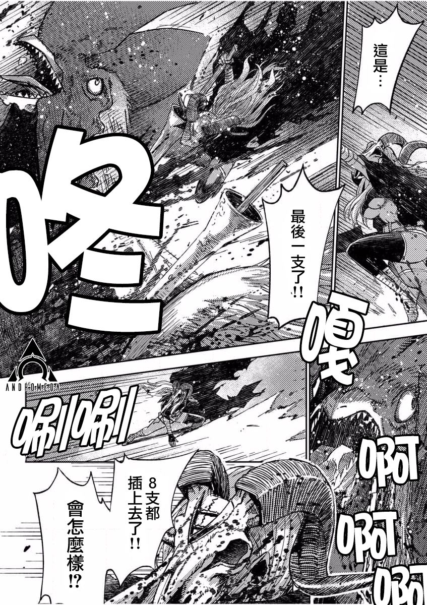 《咒剑姬的OVERKILL》漫画最新章节第10话免费下拉式在线观看章节第【16】张图片