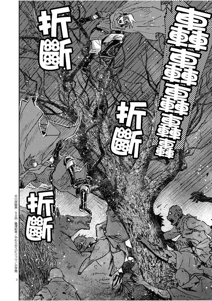 《咒剑姬的OVERKILL》漫画最新章节第17话免费下拉式在线观看章节第【2】张图片