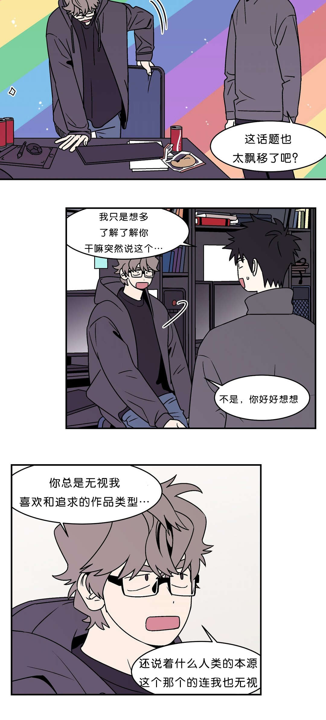 《迷人的画卷》漫画最新章节第48话免费下拉式在线观看章节第【3】张图片