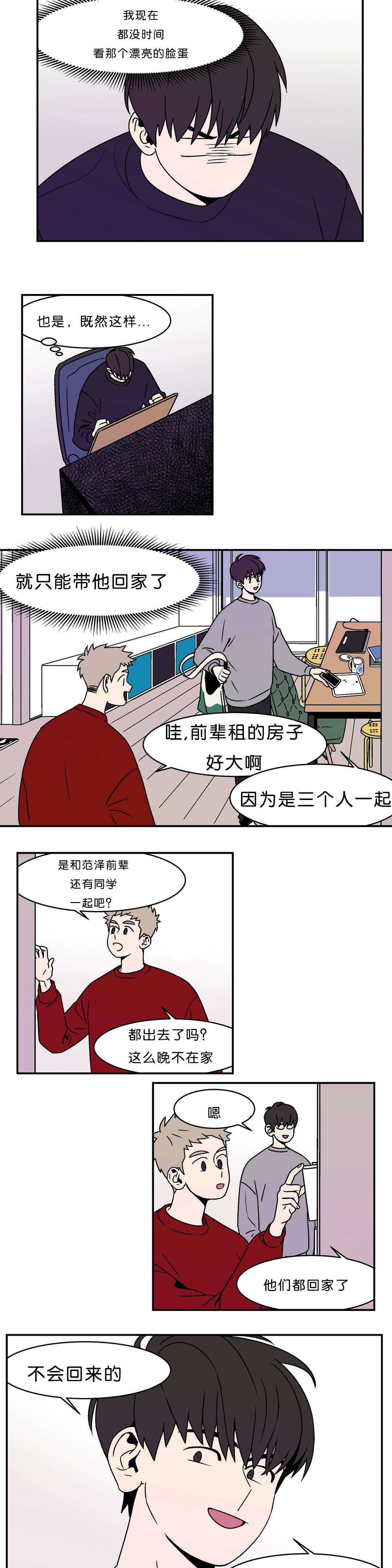 《迷人的画卷》漫画最新章节第8话免费下拉式在线观看章节第【7】张图片