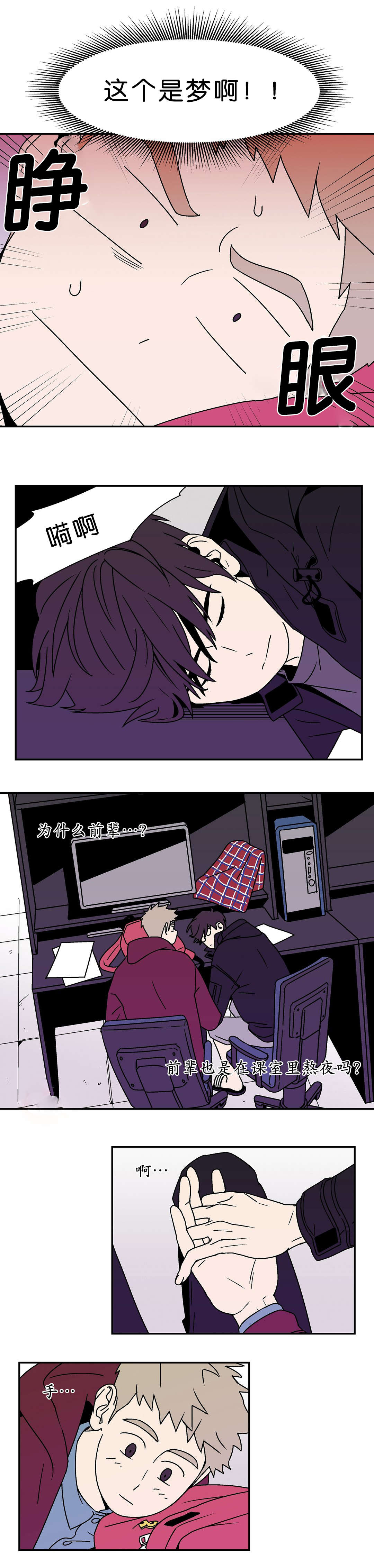 《迷人的画卷》漫画最新章节第12话免费下拉式在线观看章节第【5】张图片