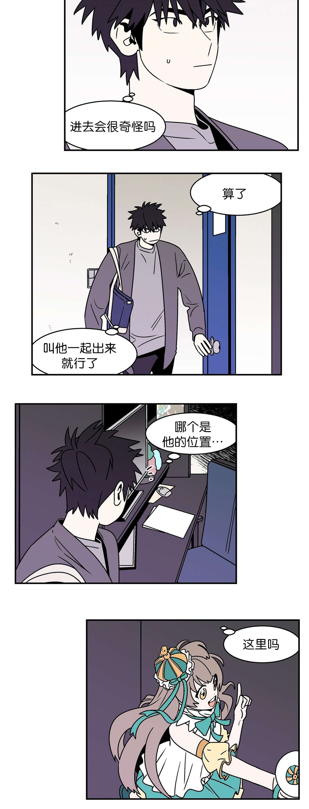 《迷人的画卷》漫画最新章节第40话免费下拉式在线观看章节第【23】张图片