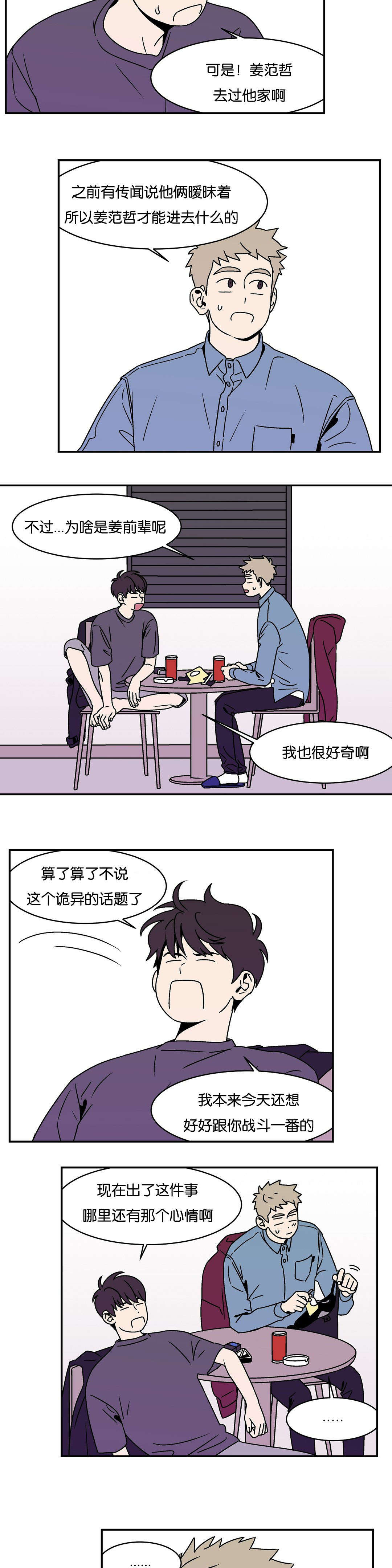 《迷人的画卷》漫画最新章节第13话免费下拉式在线观看章节第【21】张图片