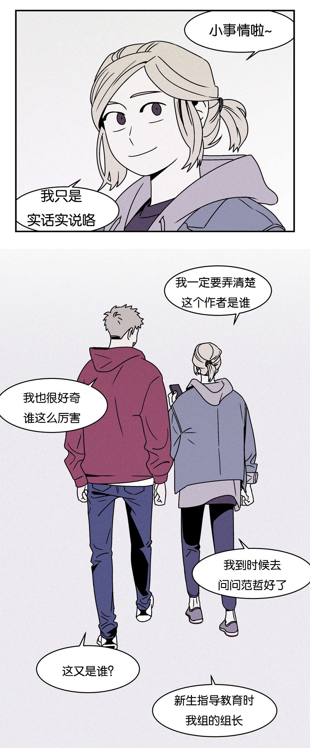 《迷人的画卷》漫画最新章节第28话免费下拉式在线观看章节第【17】张图片