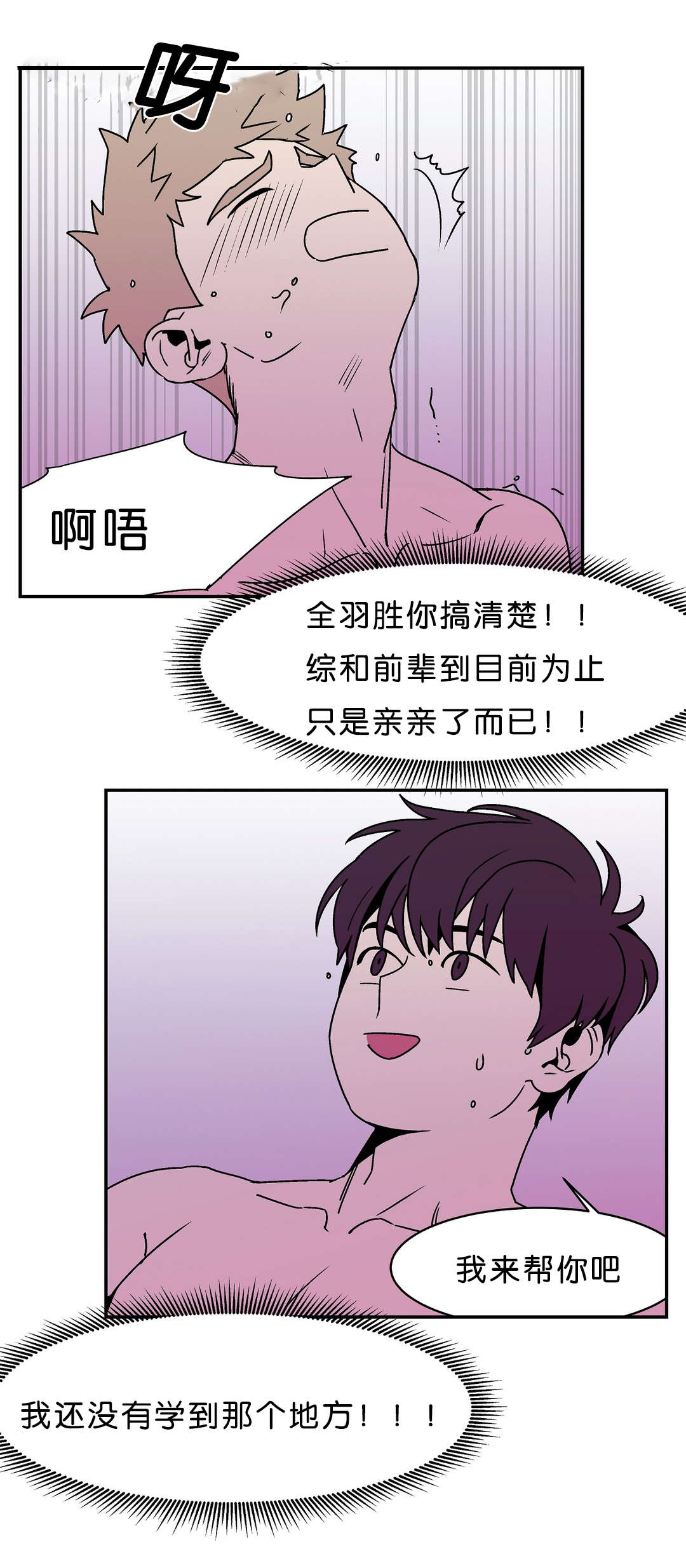 《迷人的画卷》漫画最新章节第12话免费下拉式在线观看章节第【3】张图片