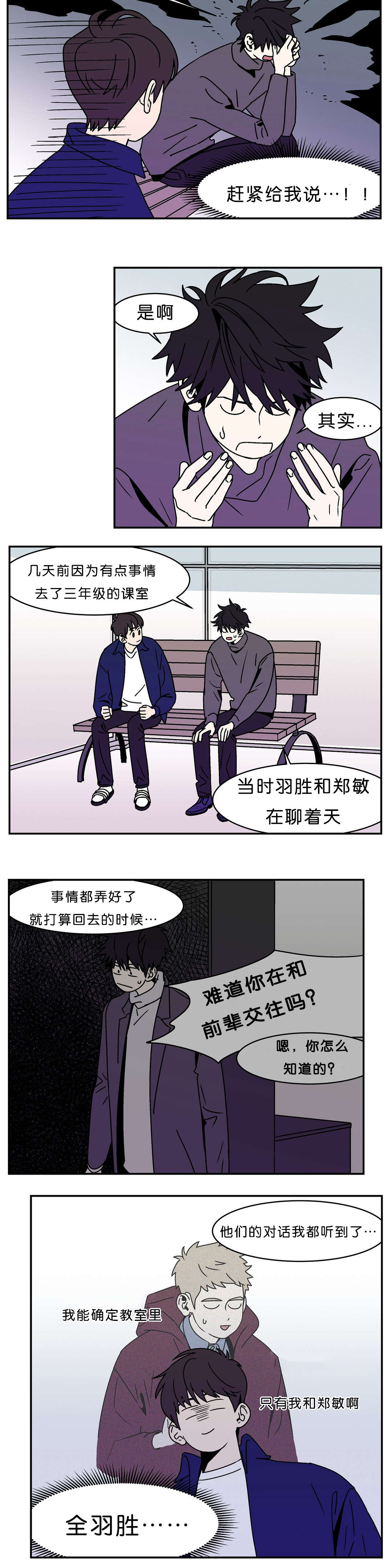 《迷人的画卷》漫画最新章节第11话免费下拉式在线观看章节第【19】张图片