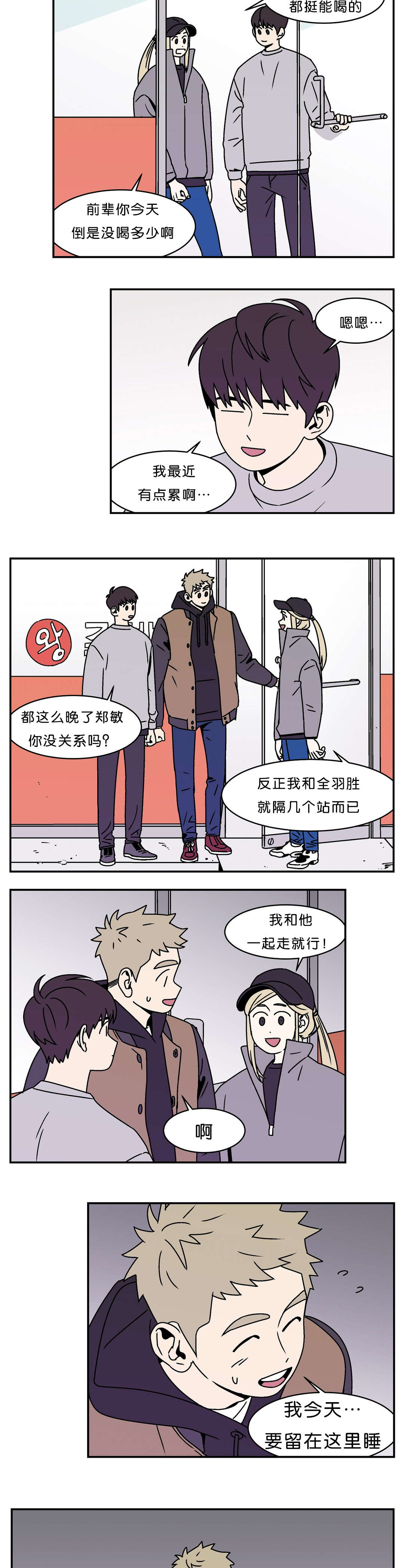 《迷人的画卷》漫画最新章节第19话免费下拉式在线观看章节第【3】张图片