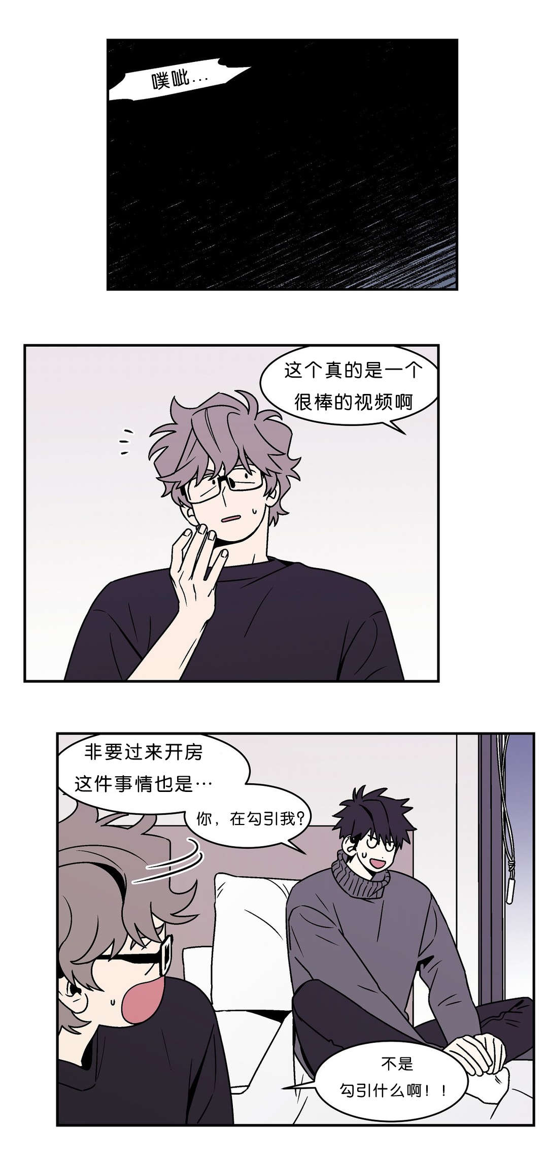 《迷人的画卷》漫画最新章节第49话免费下拉式在线观看章节第【9】张图片