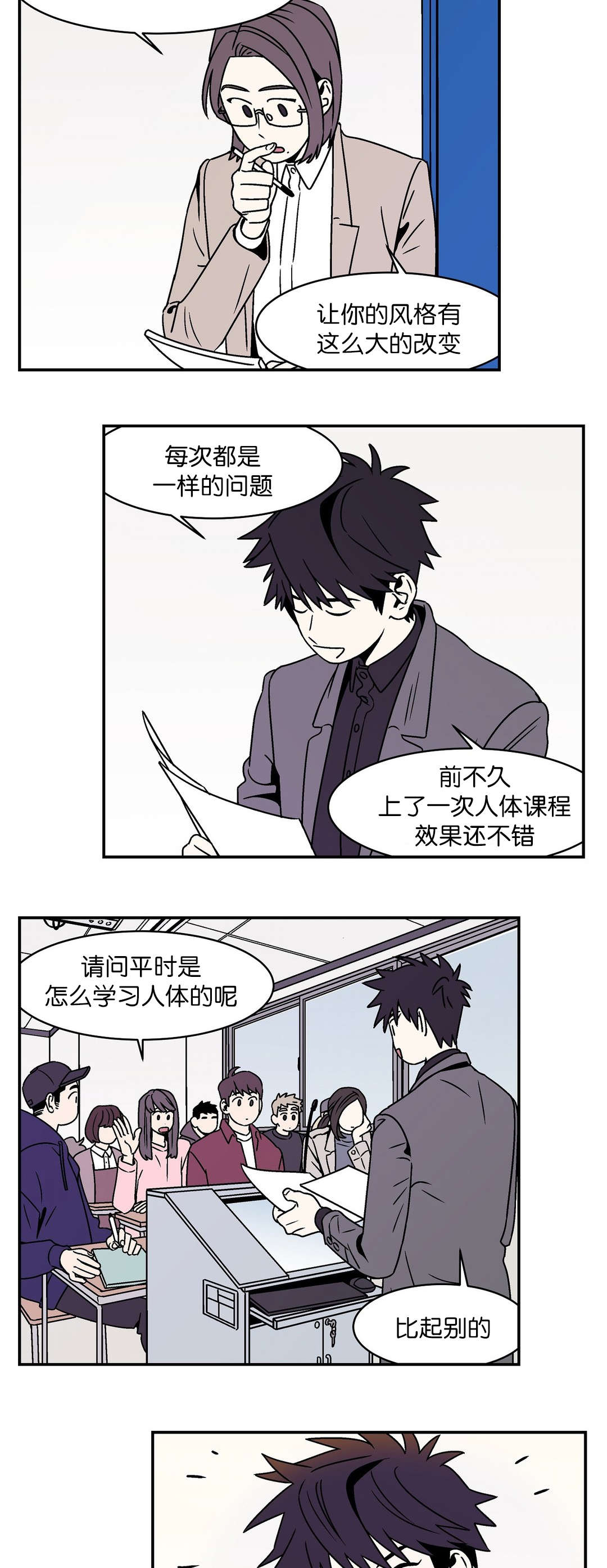 《迷人的画卷》漫画最新章节第37话免费下拉式在线观看章节第【21】张图片