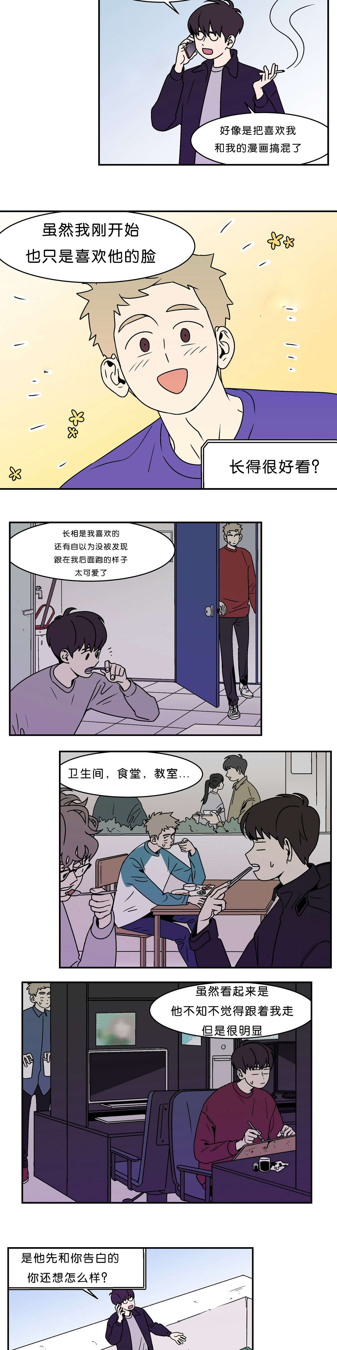 《迷人的画卷》漫画最新章节第7话免费下拉式在线观看章节第【21】张图片