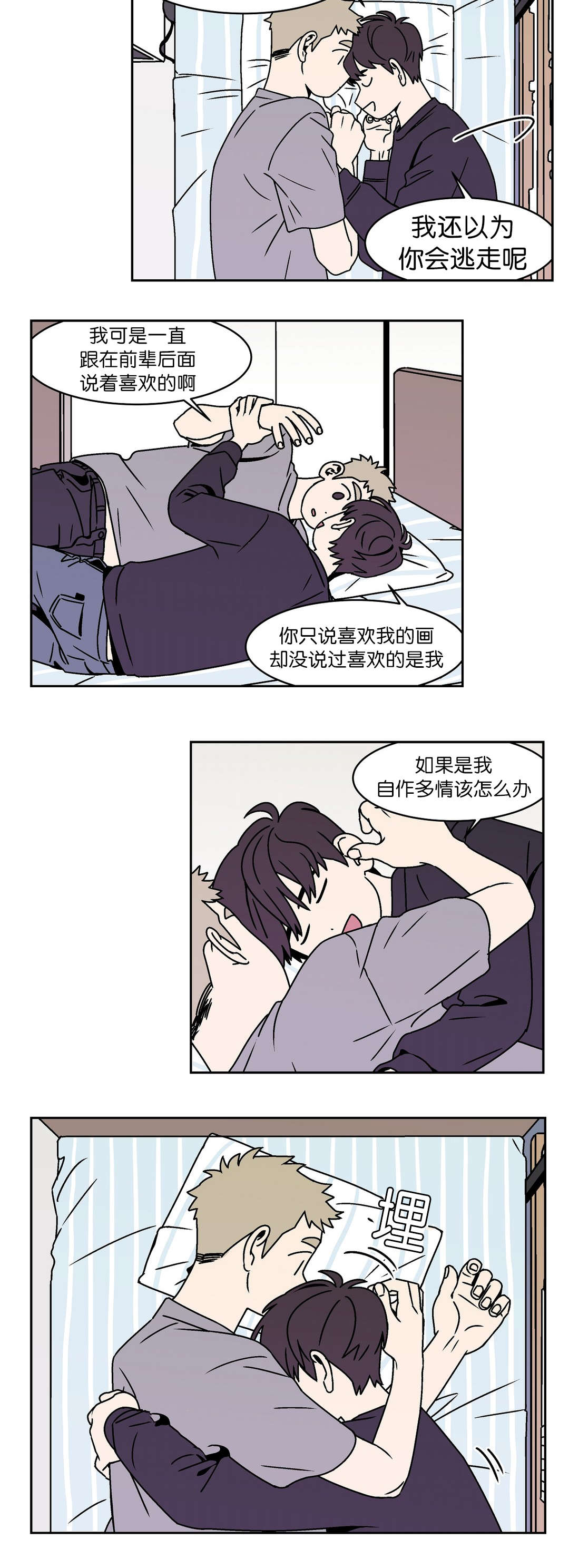 《迷人的画卷》漫画最新章节第30话免费下拉式在线观看章节第【15】张图片