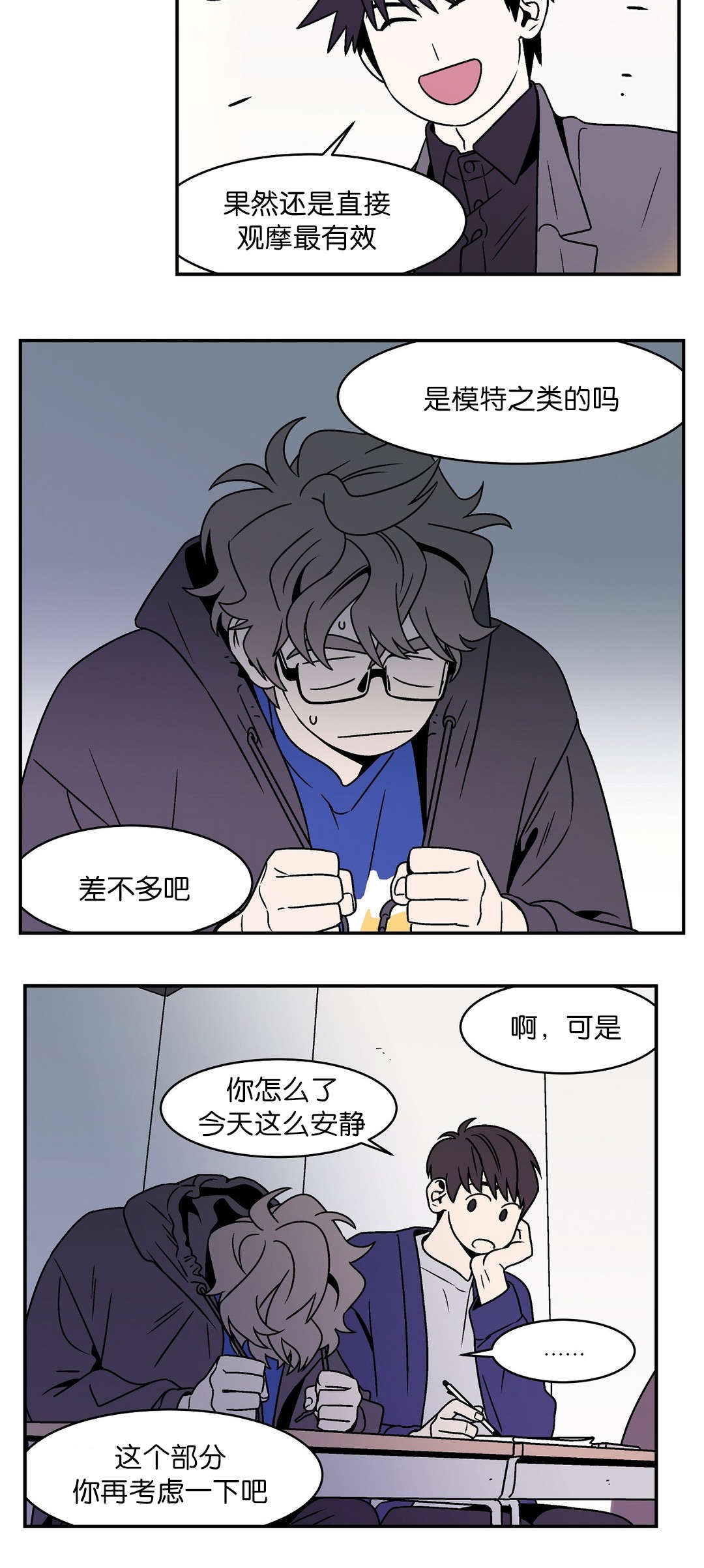 《迷人的画卷》漫画最新章节第37话免费下拉式在线观看章节第【23】张图片