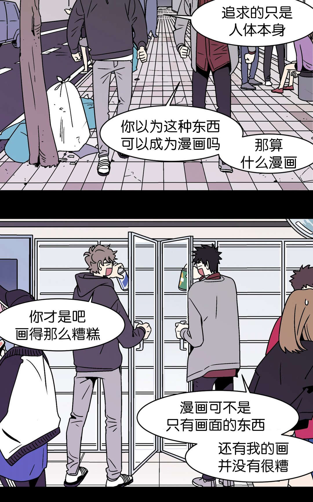 《迷人的画卷》漫画最新章节第34话免费下拉式在线观看章节第【17】张图片