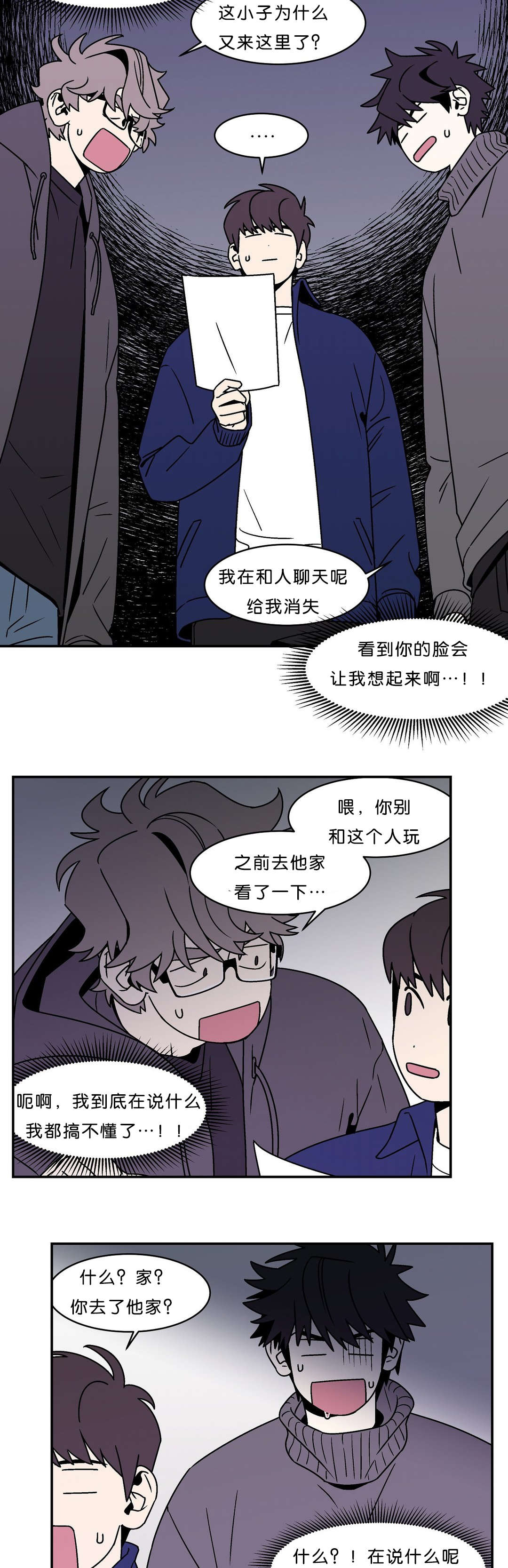 《迷人的画卷》漫画最新章节第47话免费下拉式在线观看章节第【13】张图片