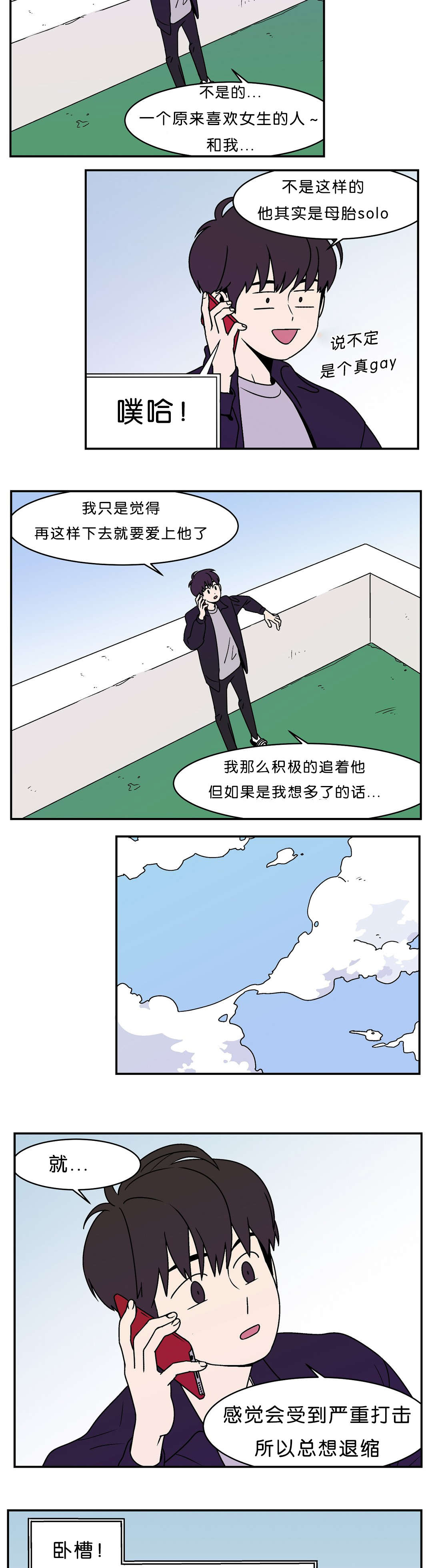 《迷人的画卷》漫画最新章节第7话免费下拉式在线观看章节第【23】张图片