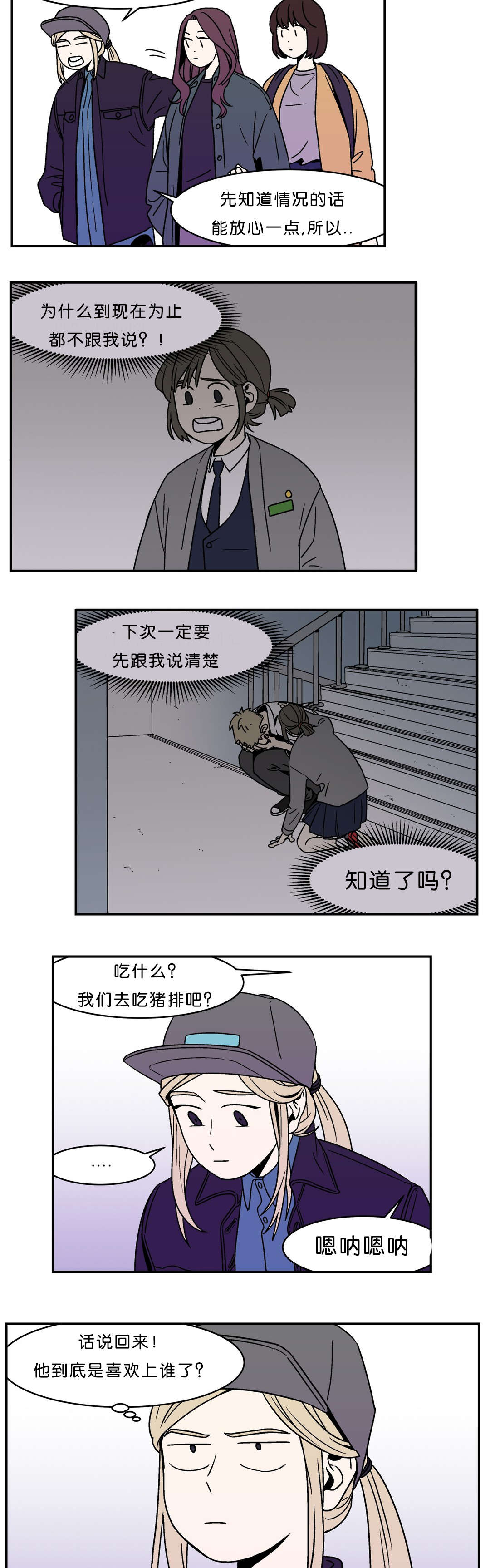 《迷人的画卷》漫画最新章节第4话免费下拉式在线观看章节第【19】张图片