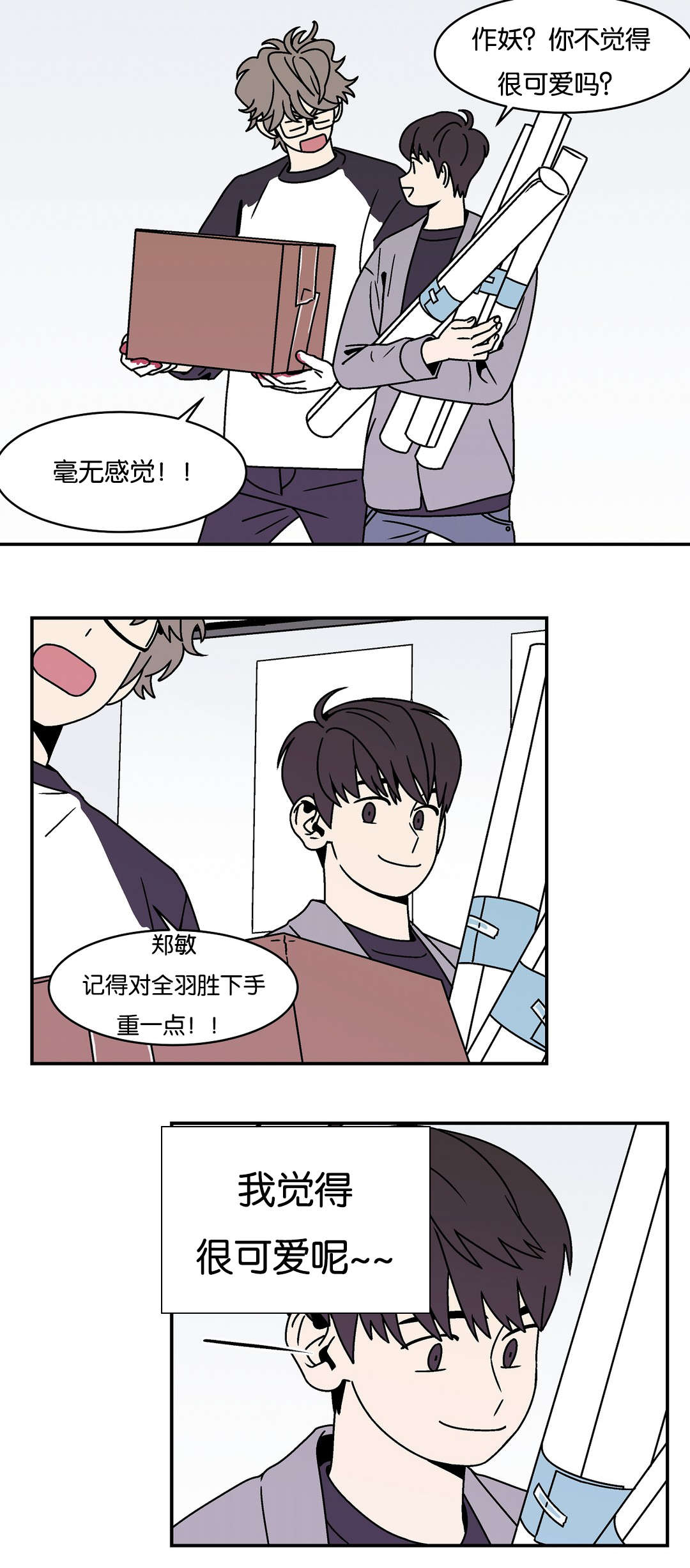 《迷人的画卷》漫画最新章节第26话免费下拉式在线观看章节第【9】张图片