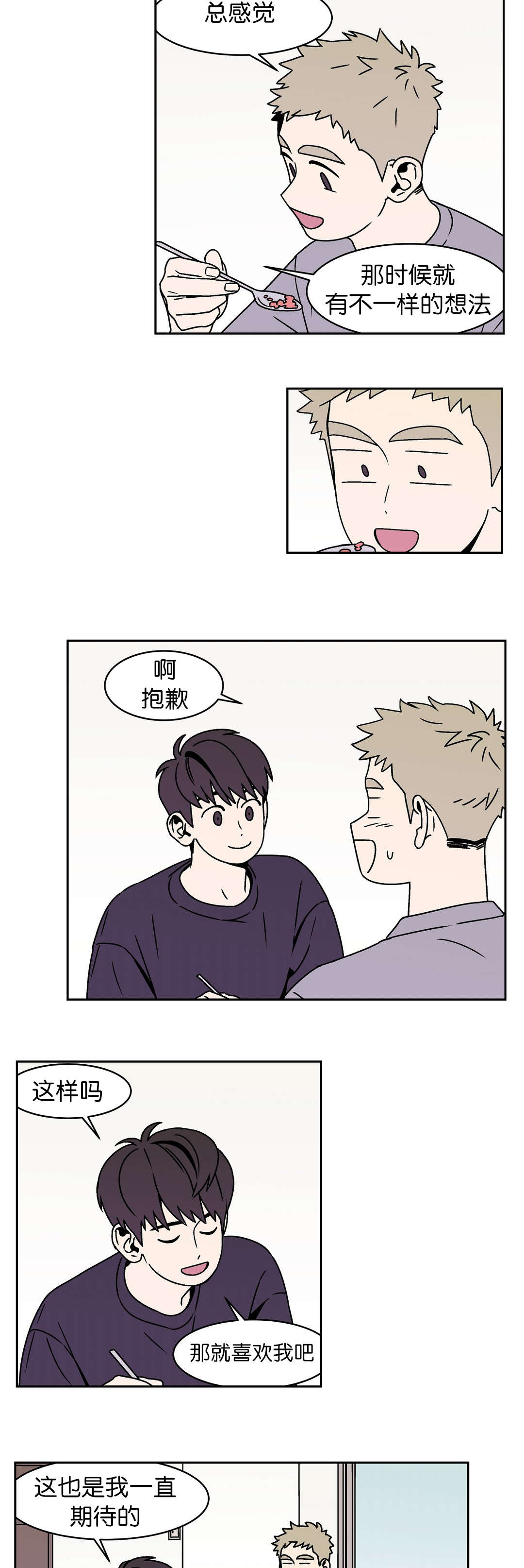 《迷人的画卷》漫画最新章节第30话免费下拉式在线观看章节第【5】张图片