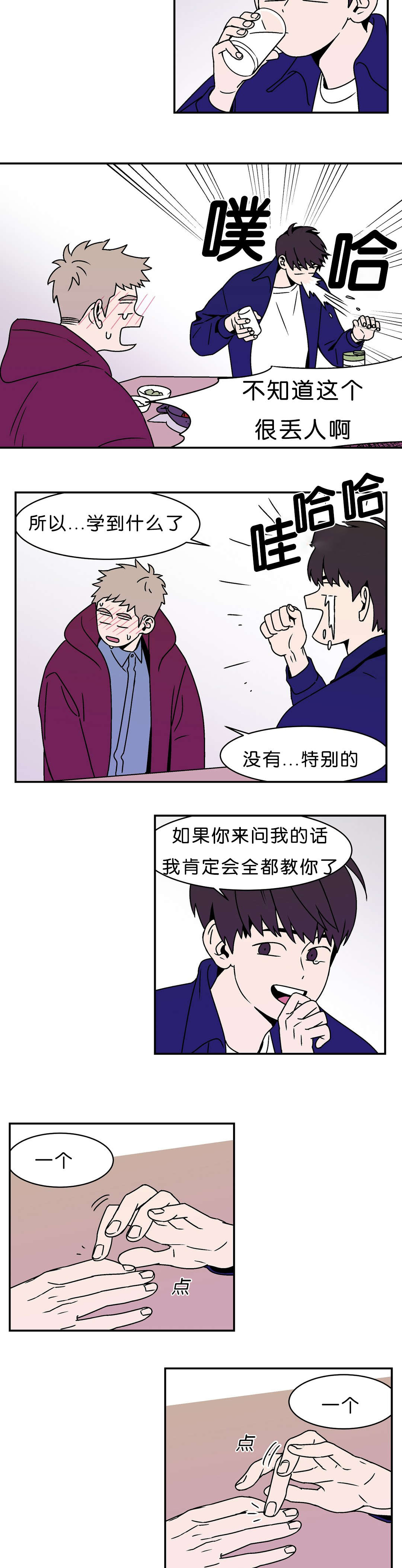 《迷人的画卷》漫画最新章节第9话免费下拉式在线观看章节第【13】张图片