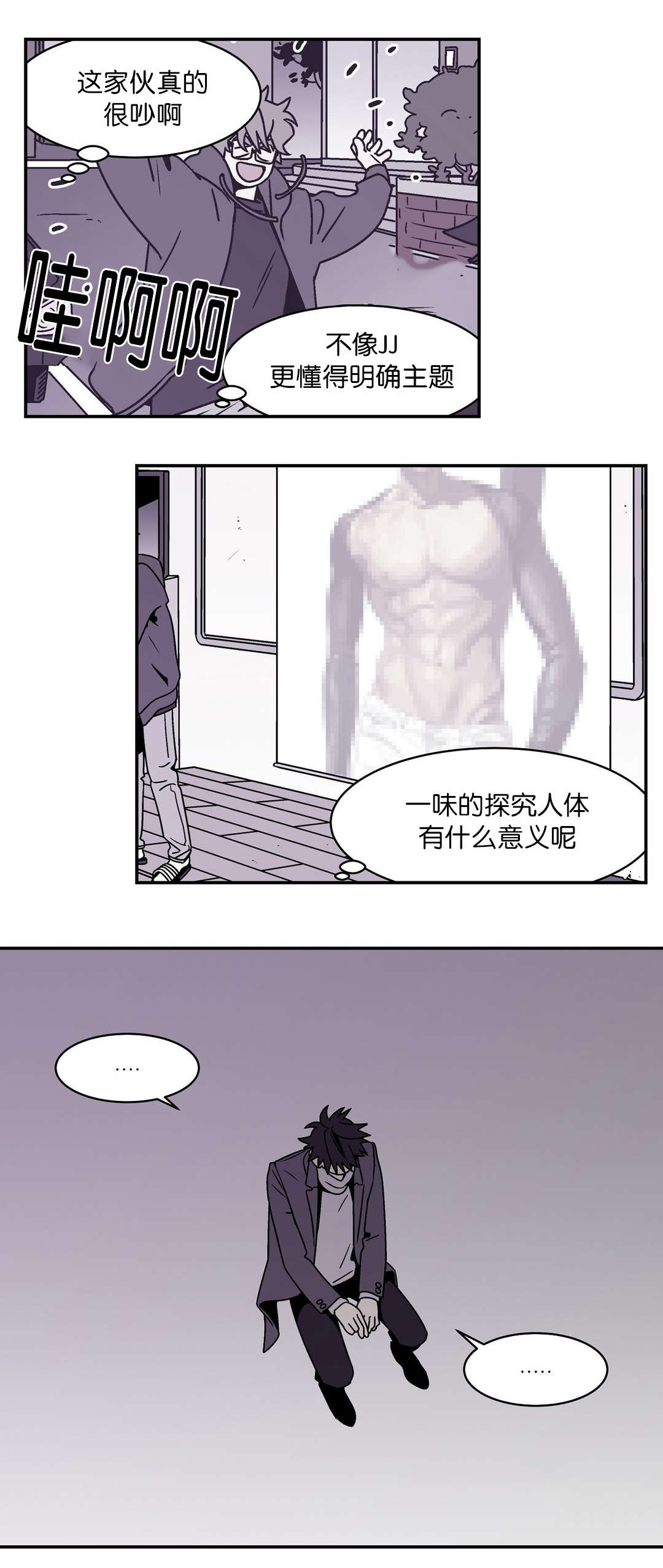 《迷人的画卷》漫画最新章节第42话免费下拉式在线观看章节第【9】张图片