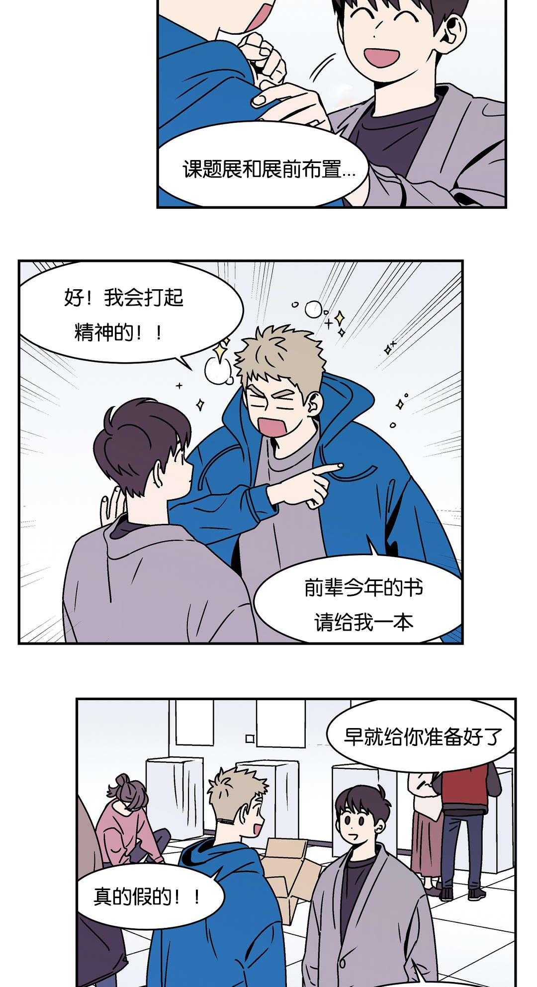 《迷人的画卷》漫画最新章节第26话免费下拉式在线观看章节第【21】张图片