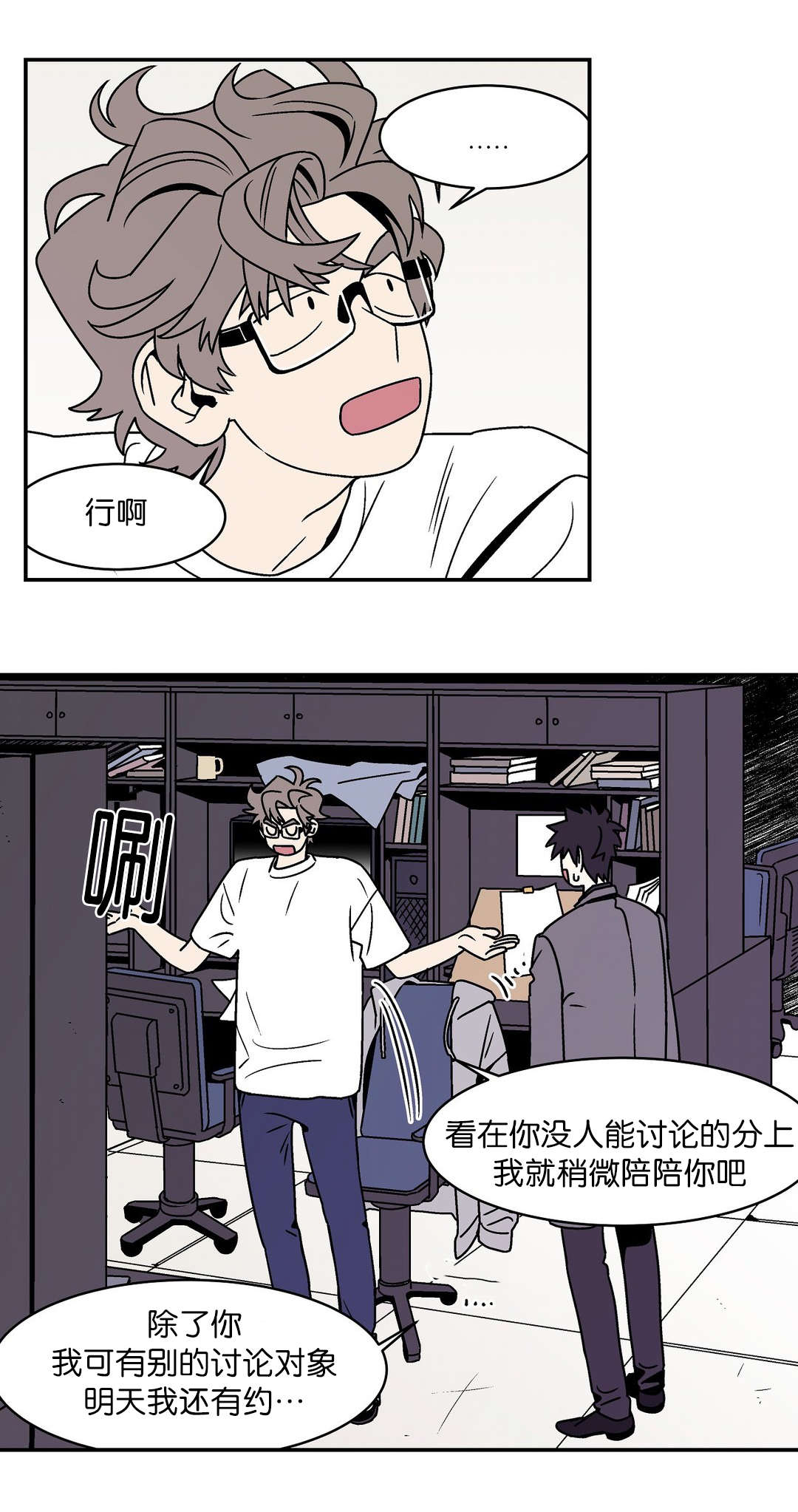 《迷人的画卷》漫画最新章节第44话免费下拉式在线观看章节第【5】张图片