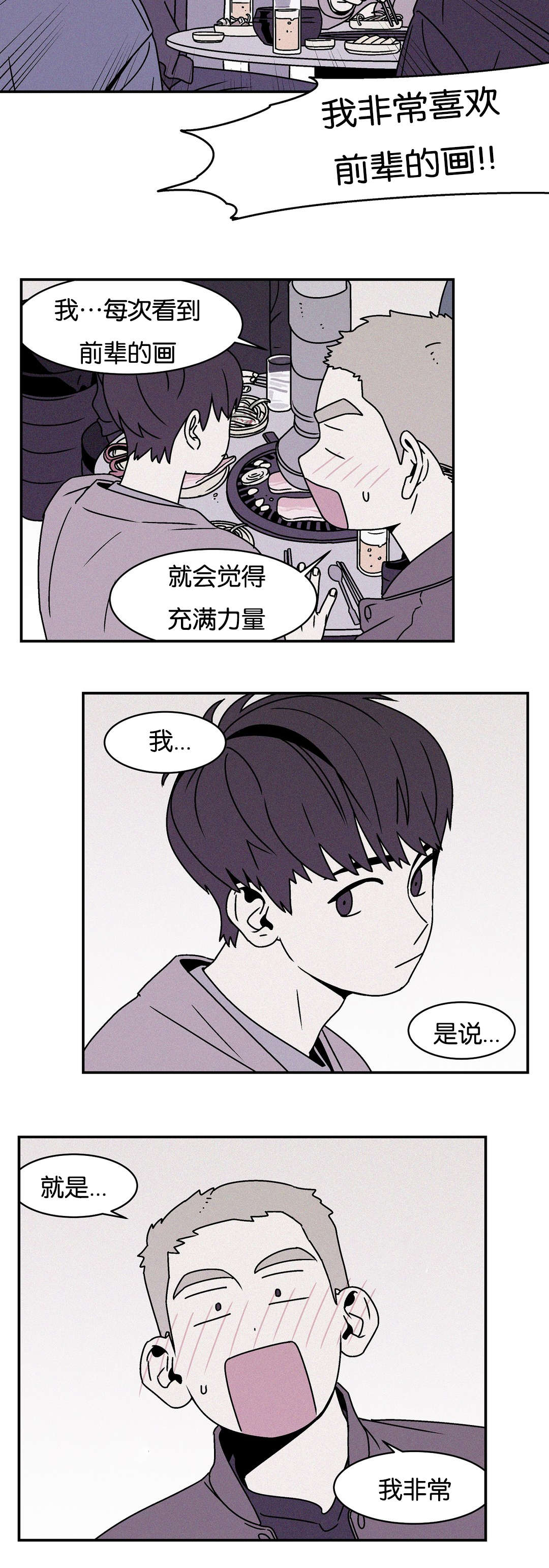 《迷人的画卷》漫画最新章节第29话免费下拉式在线观看章节第【17】张图片