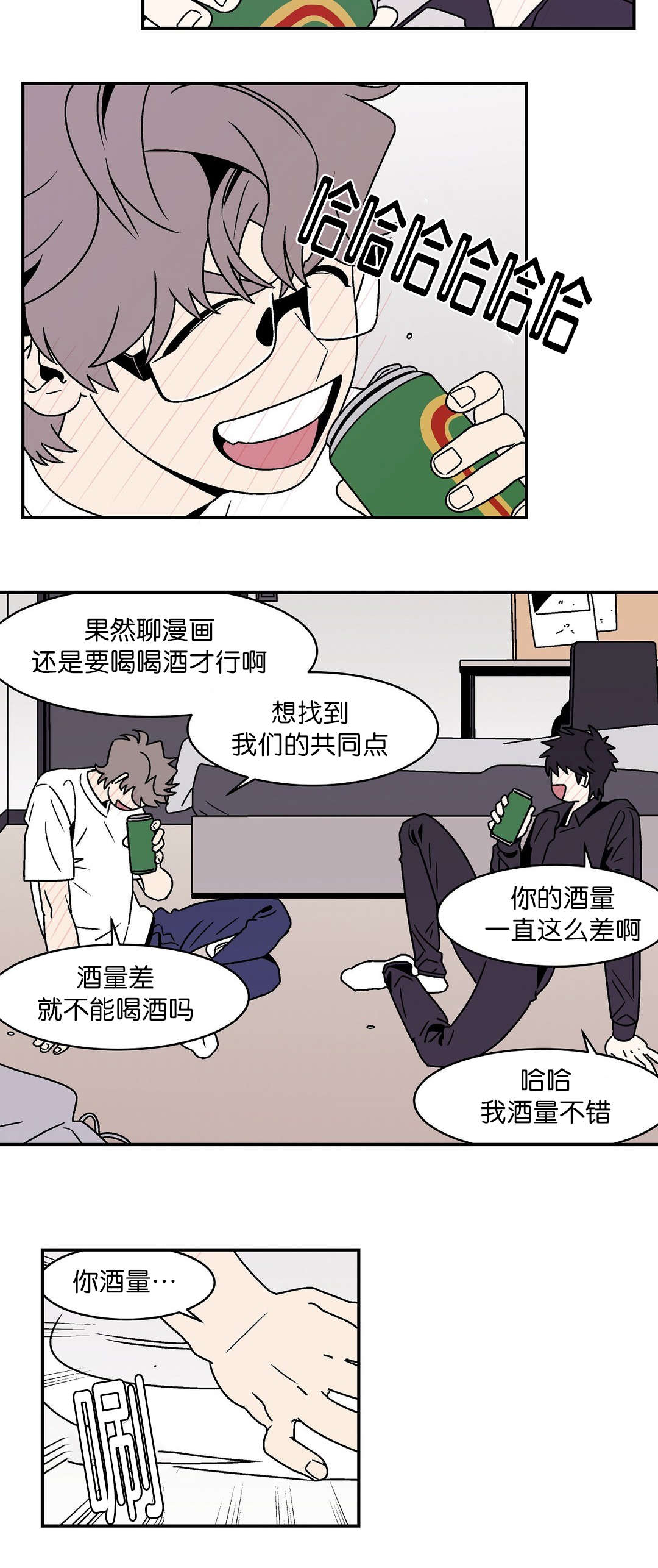 《迷人的画卷》漫画最新章节第44话免费下拉式在线观看章节第【9】张图片