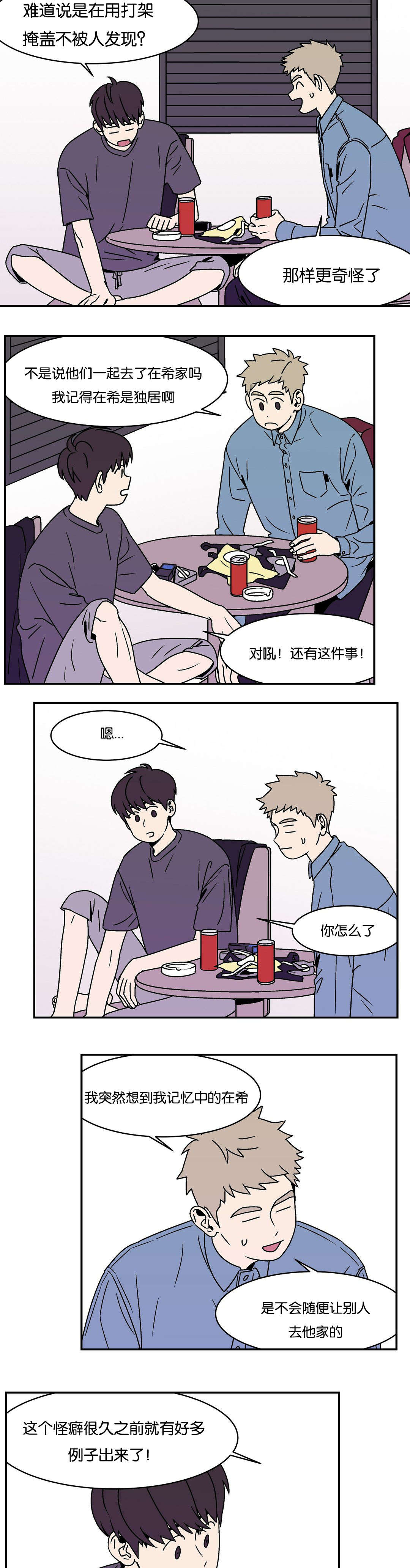 《迷人的画卷》漫画最新章节第13话免费下拉式在线观看章节第【19】张图片