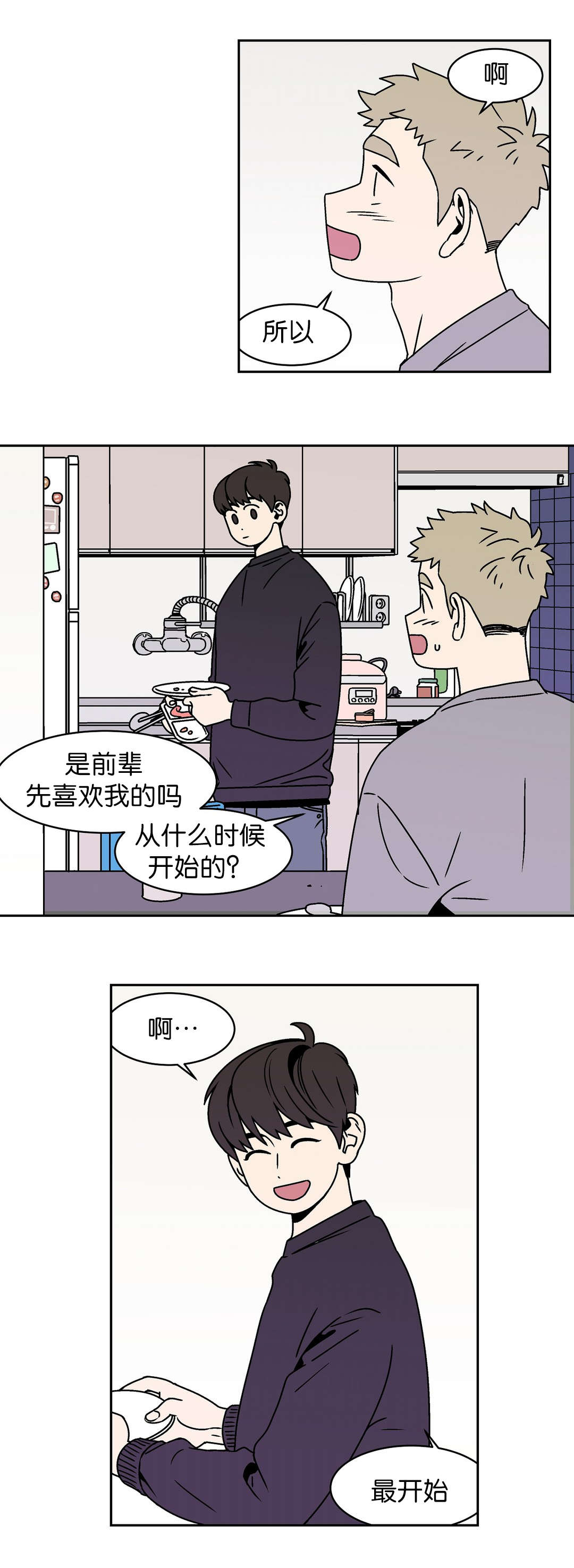 《迷人的画卷》漫画最新章节第30话免费下拉式在线观看章节第【9】张图片