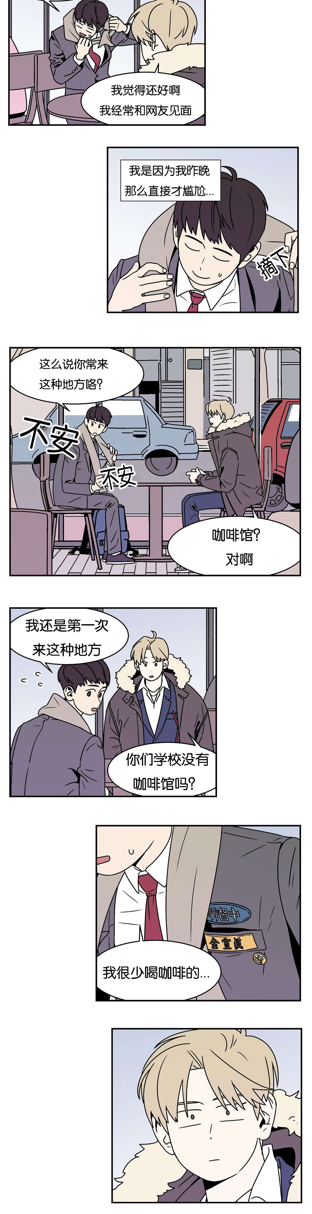 《迷人的画卷》漫画最新章节第22话免费下拉式在线观看章节第【11】张图片