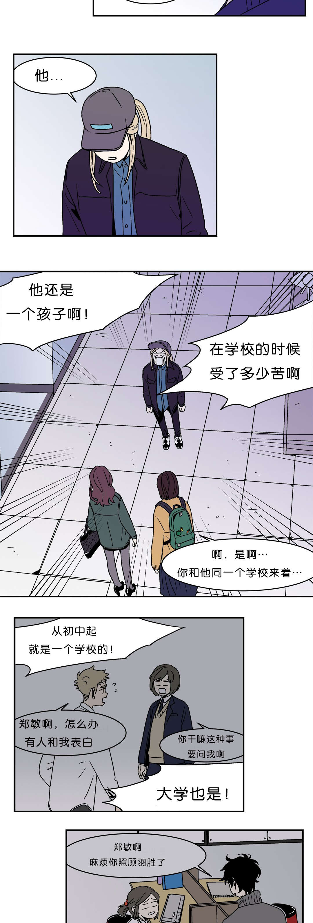 《迷人的画卷》漫画最新章节第4话免费下拉式在线观看章节第【15】张图片