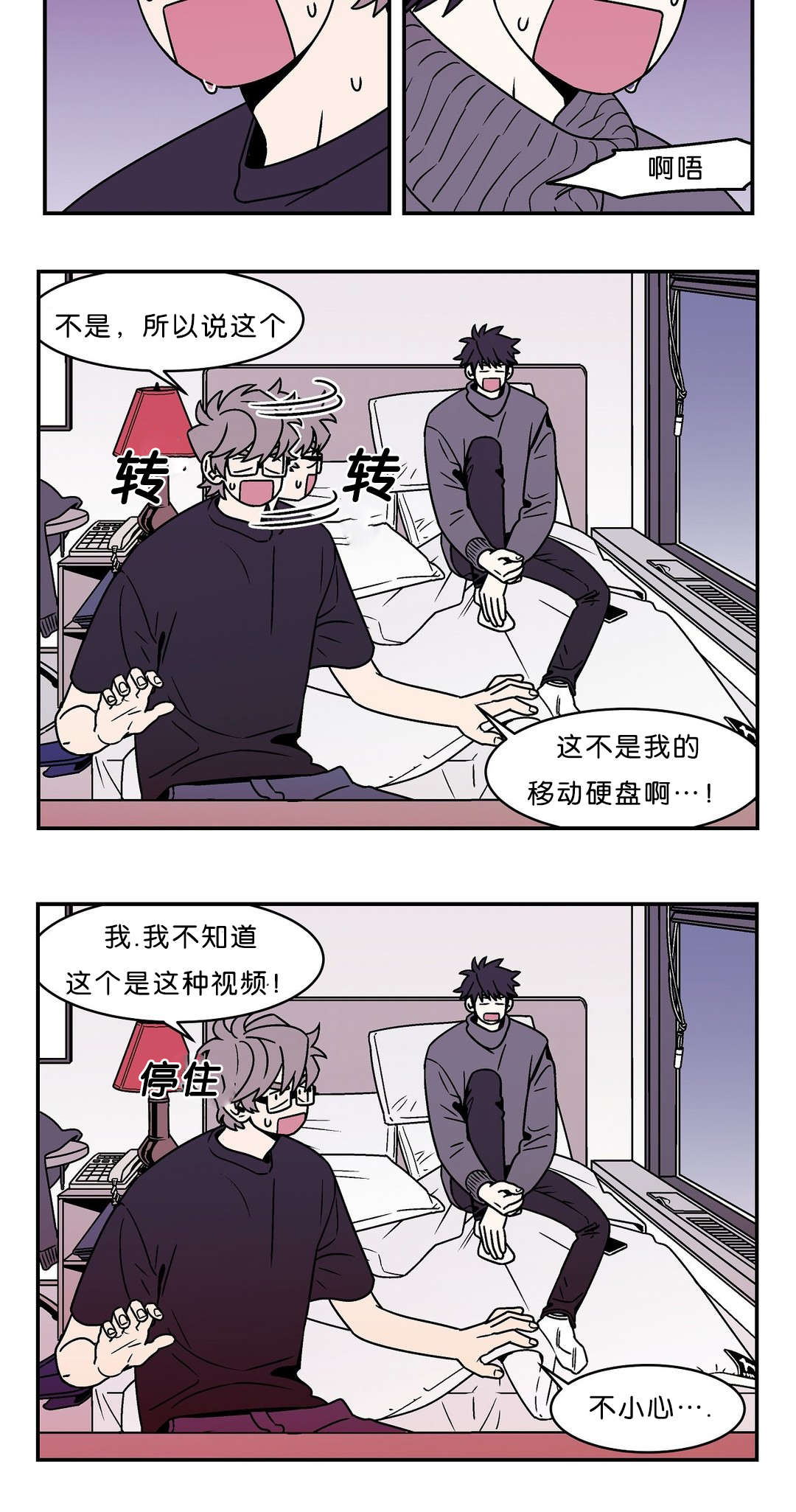 《迷人的画卷》漫画最新章节第49话免费下拉式在线观看章节第【3】张图片