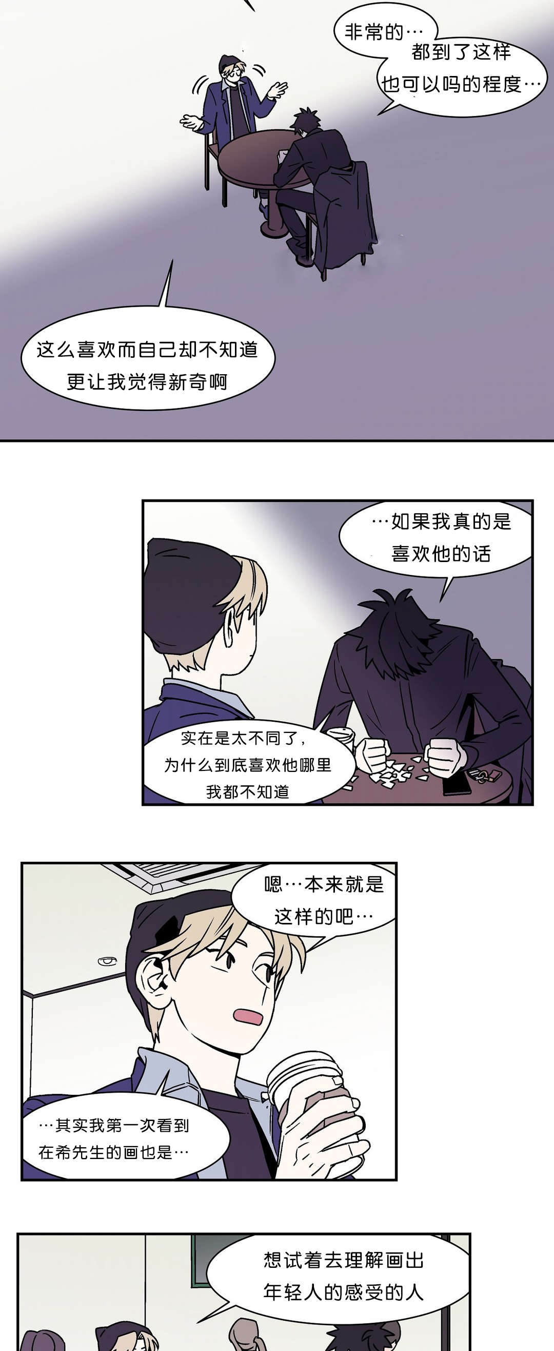 《迷人的画卷》漫画最新章节第51话免费下拉式在线观看章节第【29】张图片