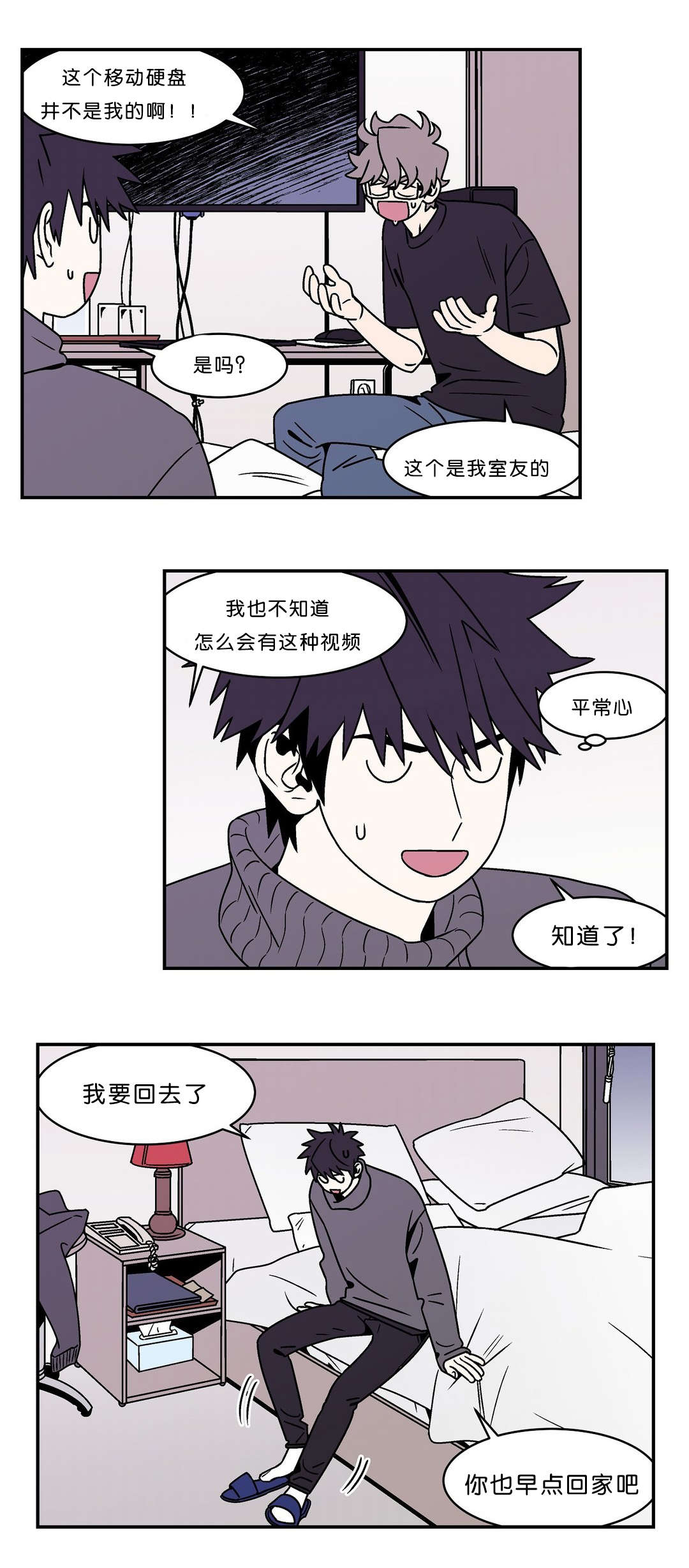 《迷人的画卷》漫画最新章节第49话免费下拉式在线观看章节第【11】张图片