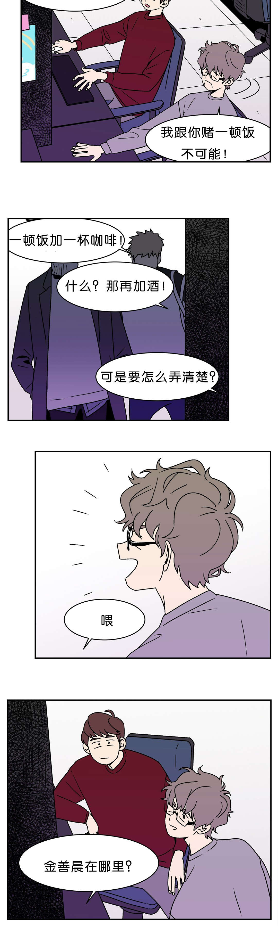 《迷人的画卷》漫画最新章节第6话免费下拉式在线观看章节第【23】张图片