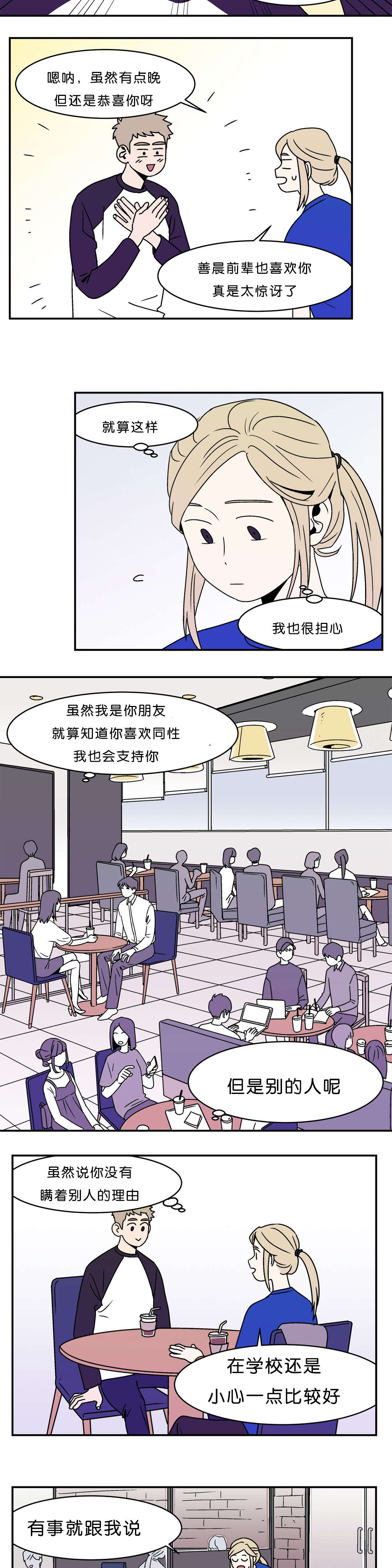 《迷人的画卷》漫画最新章节第6话免费下拉式在线观看章节第【11】张图片