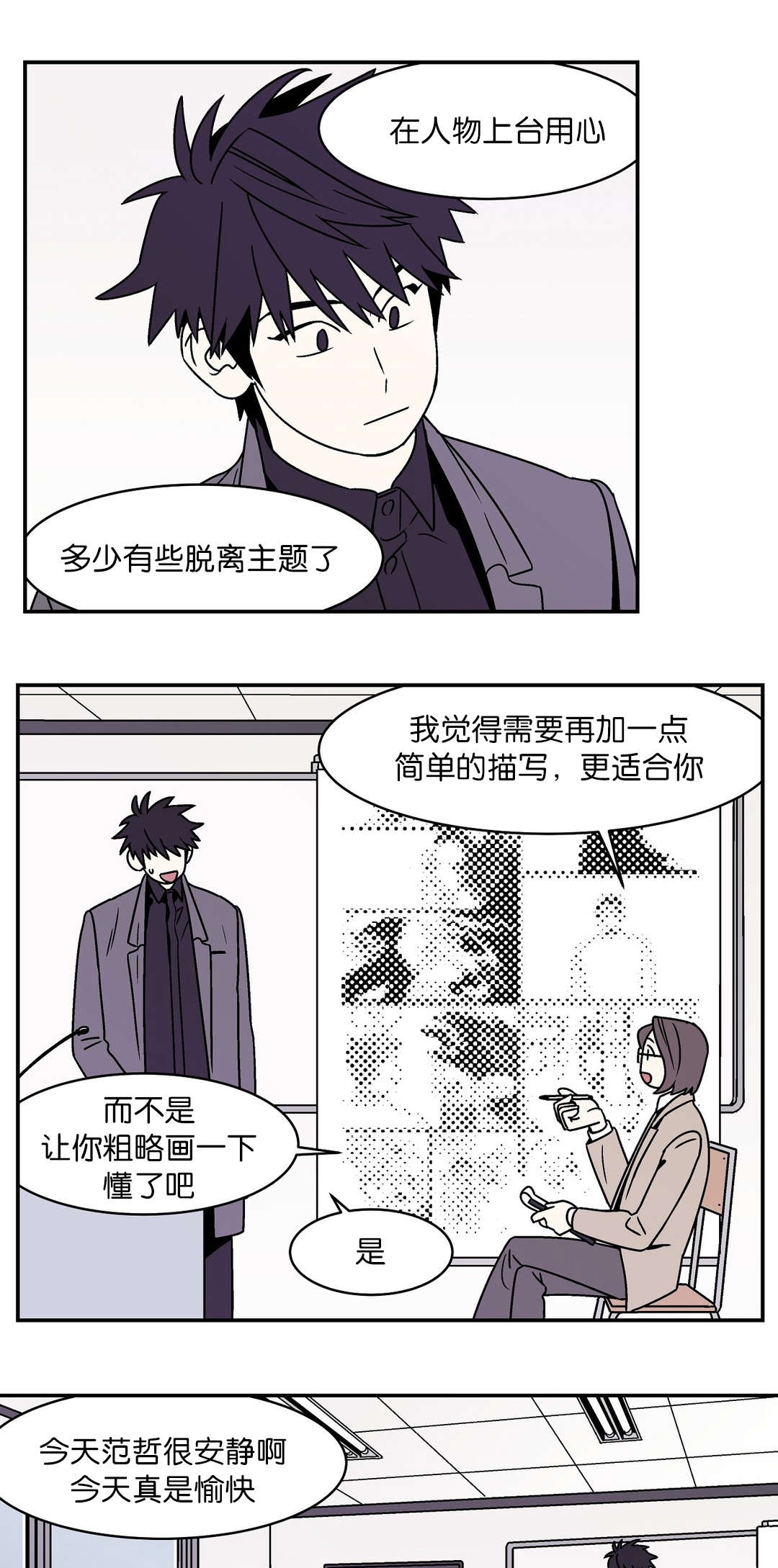 《迷人的画卷》漫画最新章节第38话免费下拉式在线观看章节第【3】张图片