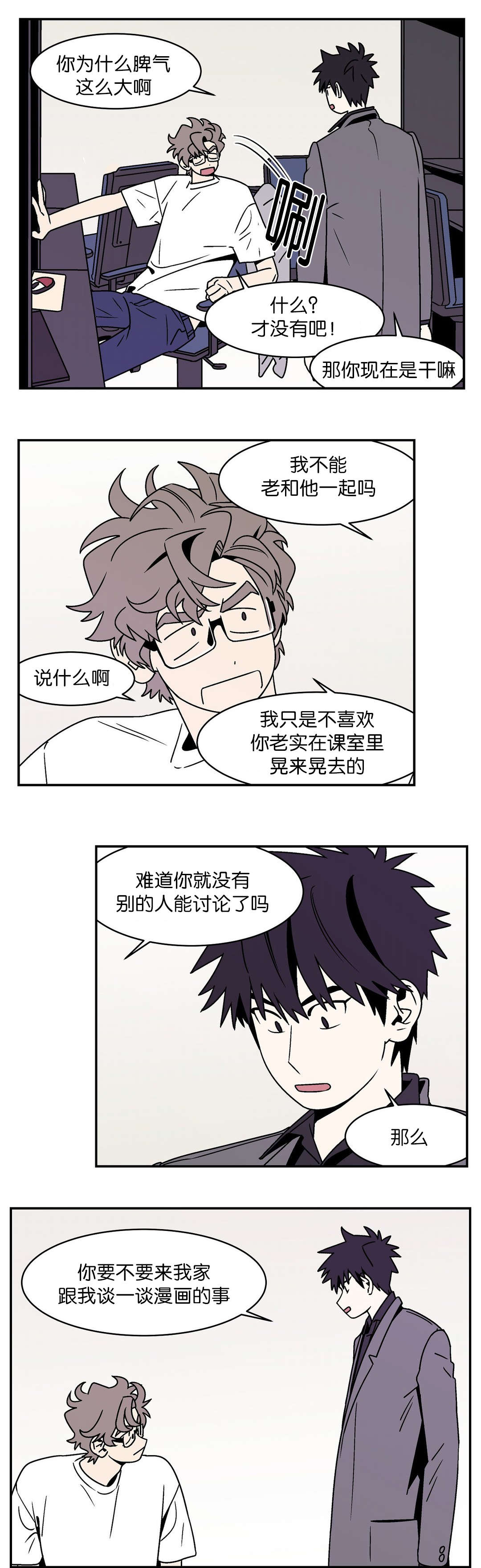 《迷人的画卷》漫画最新章节第44话免费下拉式在线观看章节第【3】张图片